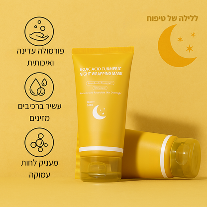 מסיכת פנים זוהרת מכורכום וקולגן