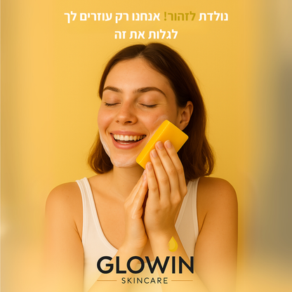 סבון ההבהרה הטבעי של GLOWIN