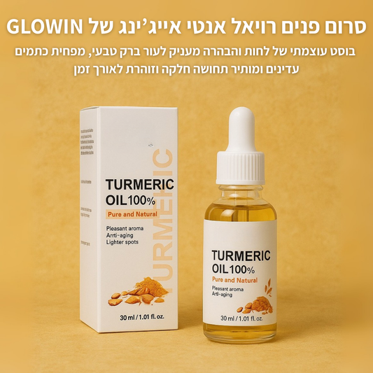 סרום פנים רויאל אנטי אייג’ינג