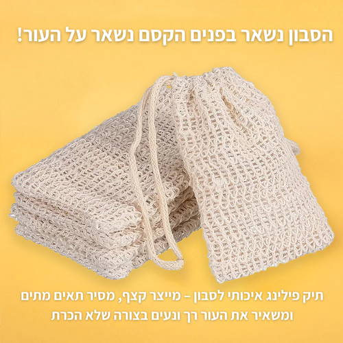 מארז 5 תיקי ליפה לזוהר מושלם (מתנה)